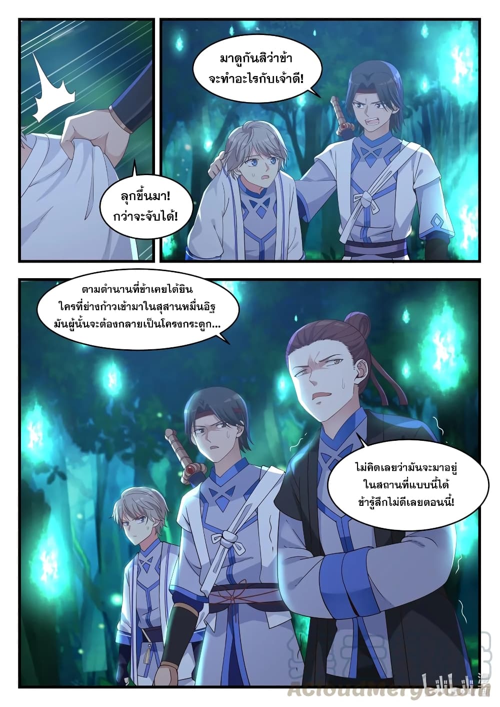 Martial God Asura page 9