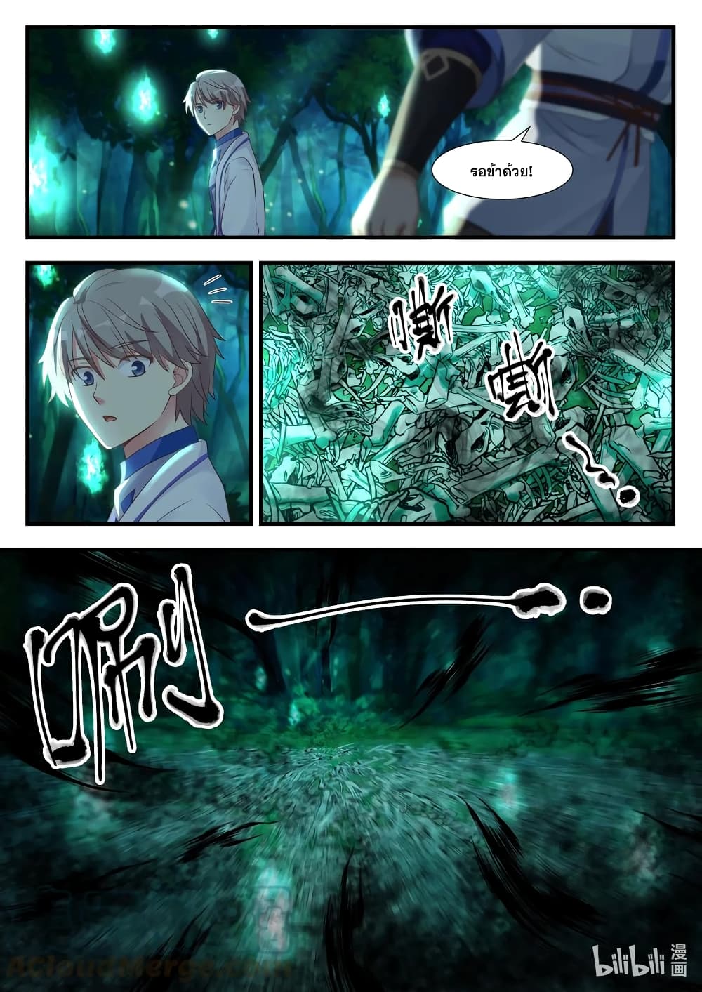 Martial God Asura page 11