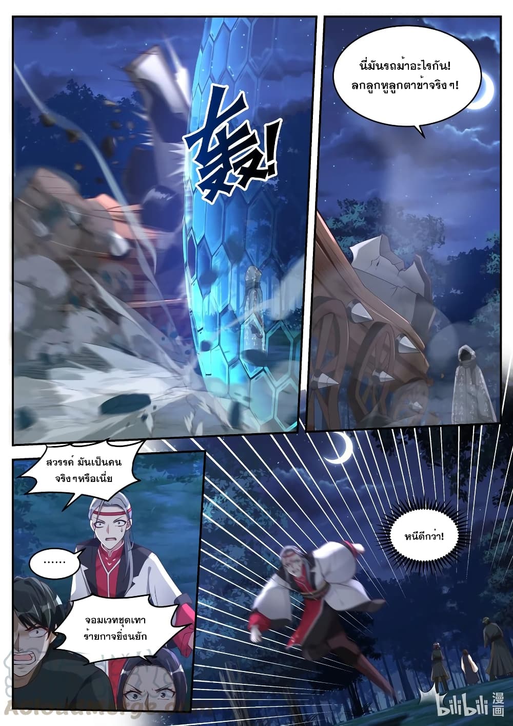 Martial God Asura page 10