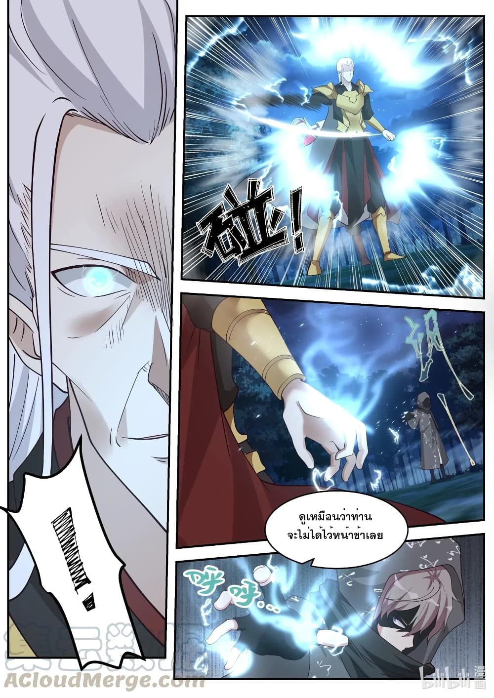 Martial God Asura page 5