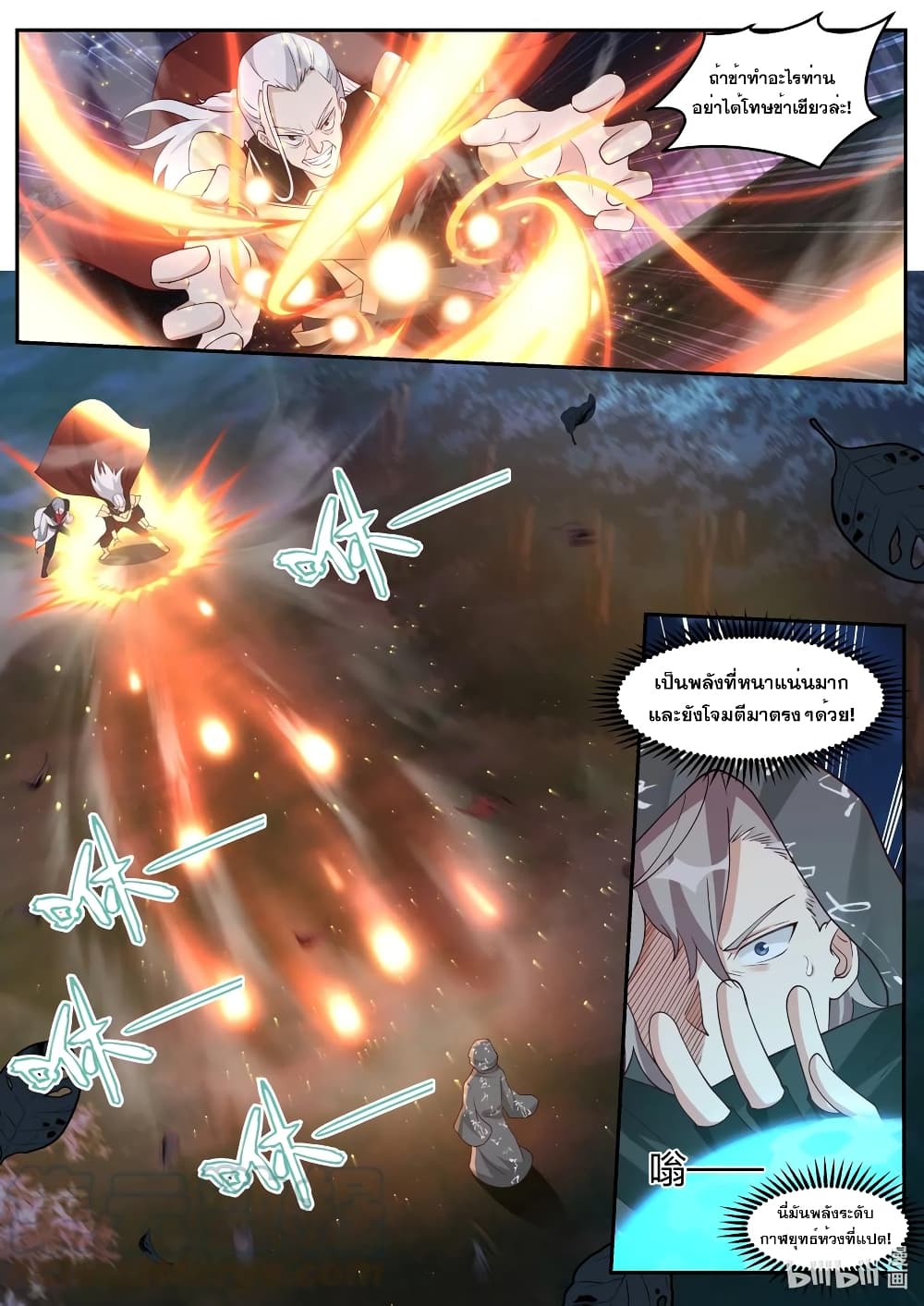 Martial God Asura page 6