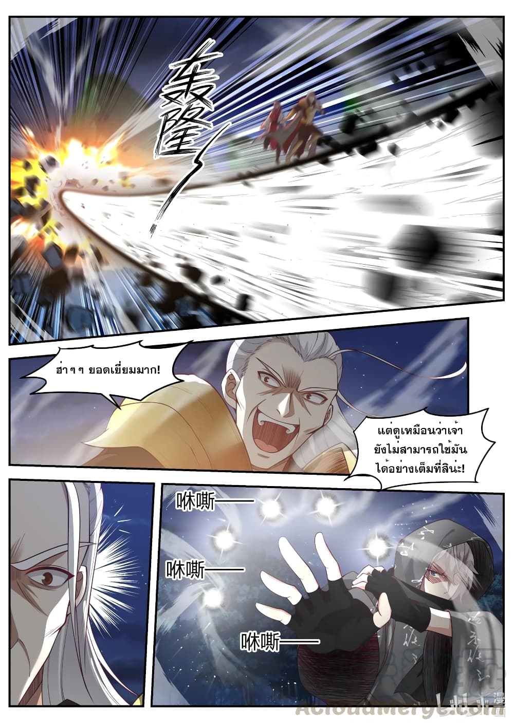 Martial God Asura page 9