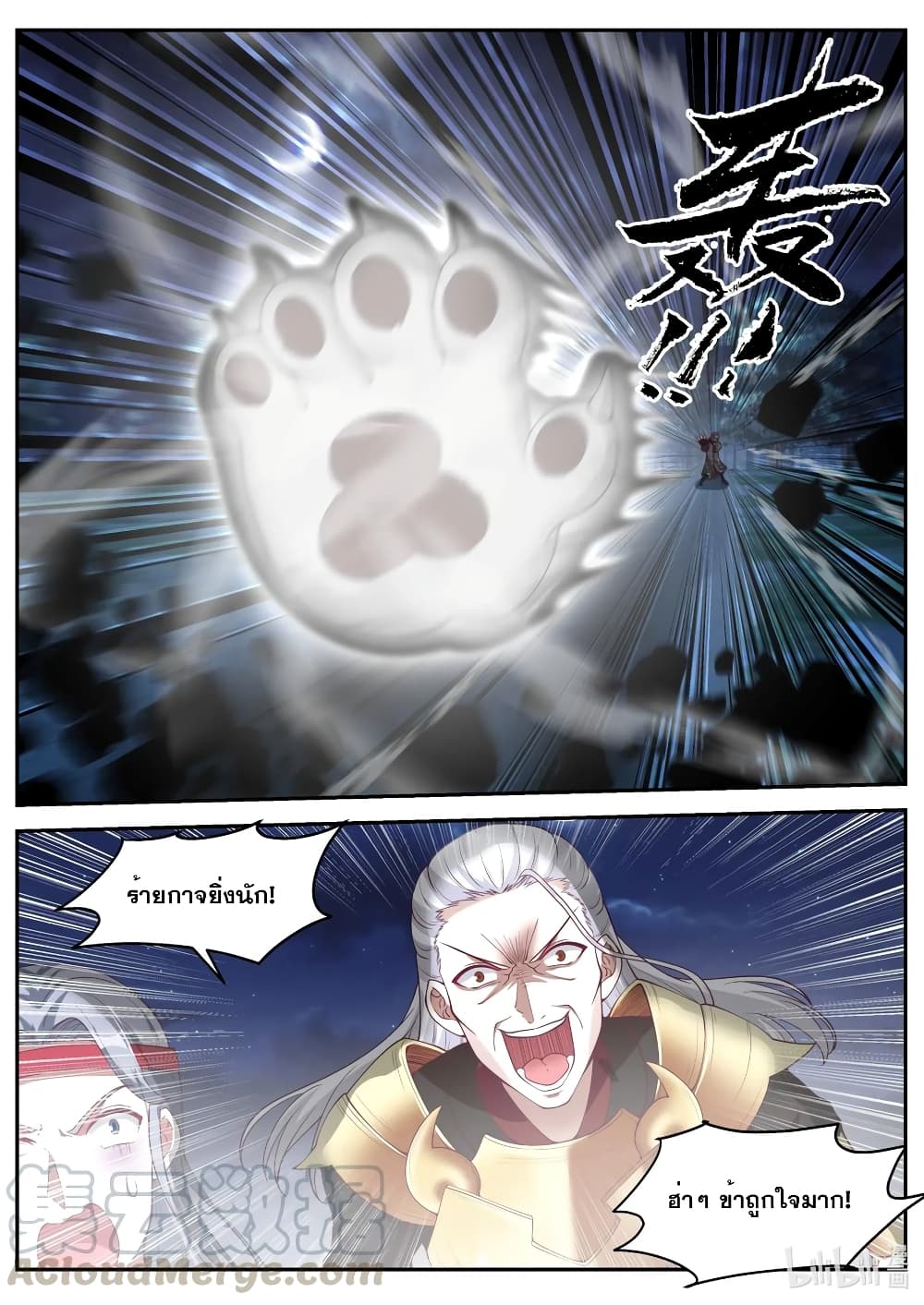 Martial God Asura page 10