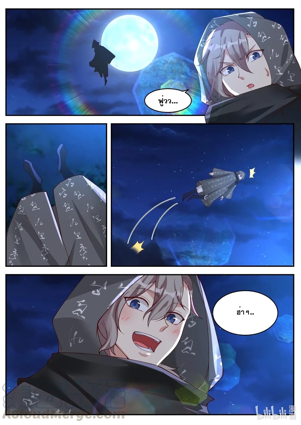 Martial God Asura page 2