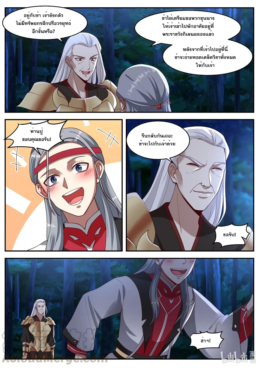 Martial God Asura page 7