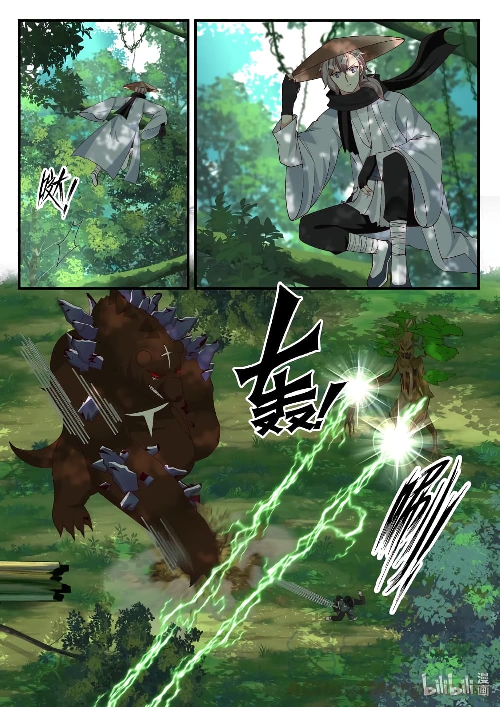 Martial God Asura page 3