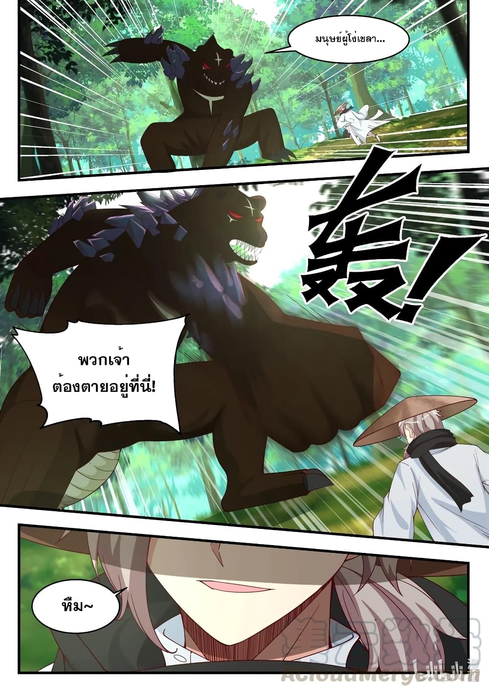Martial God Asura page 6