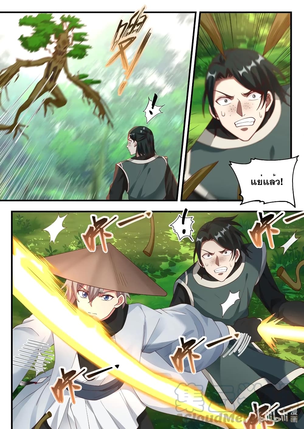 Martial God Asura page 8
