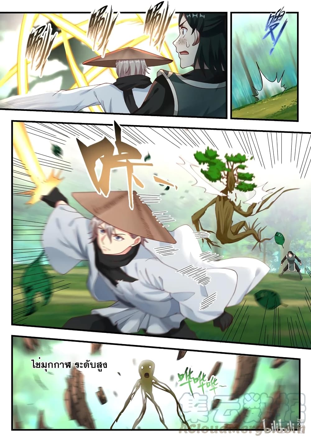 Martial God Asura page 9