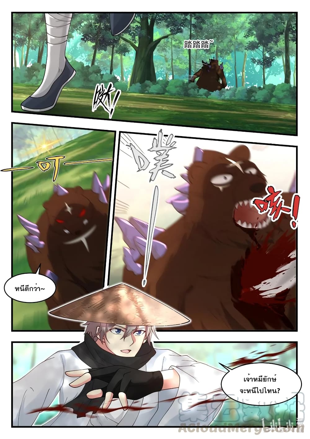 Martial God Asura page 10