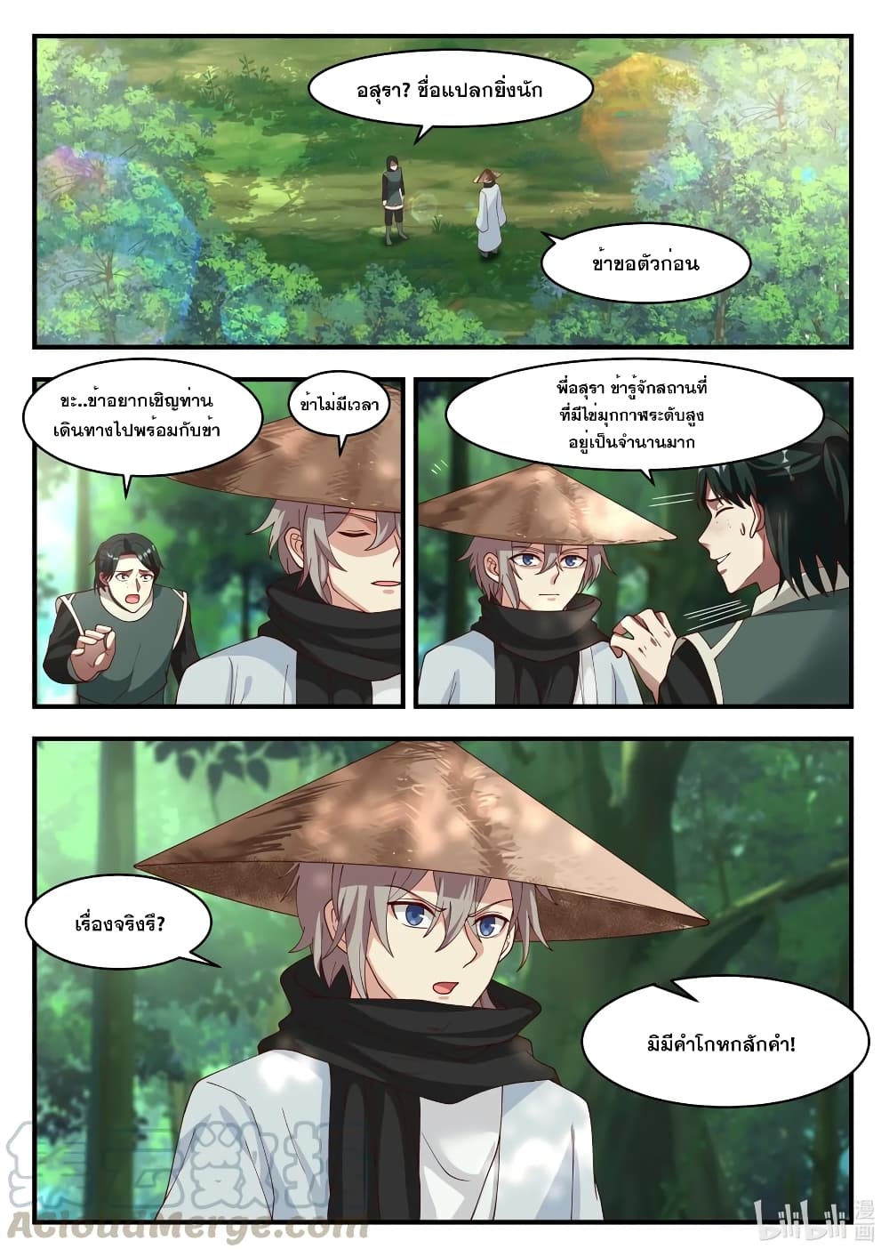 Martial God Asura page 2