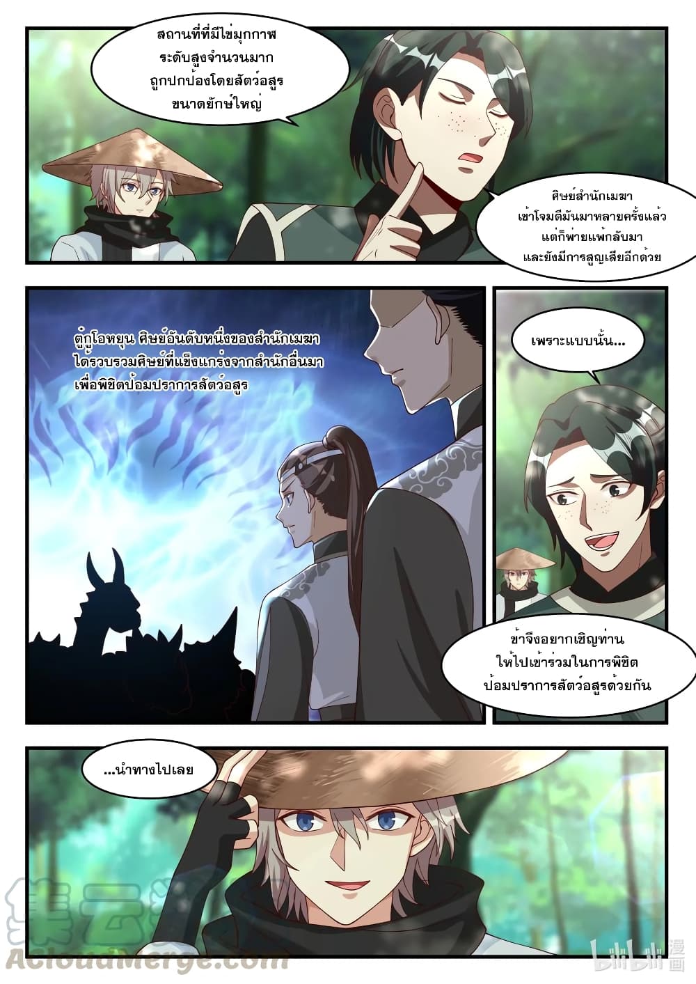 Martial God Asura page 3