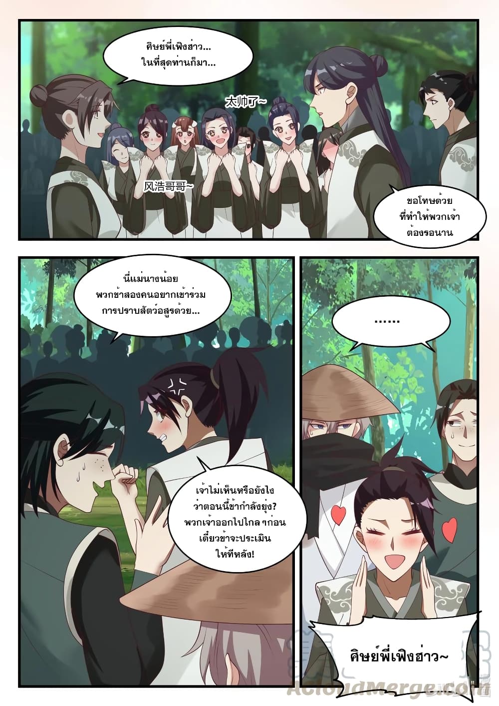 Martial God Asura page 6