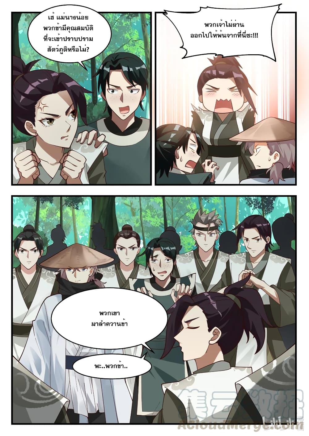 Martial God Asura page 8