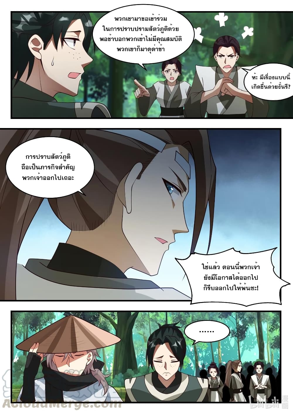 Martial God Asura page 9