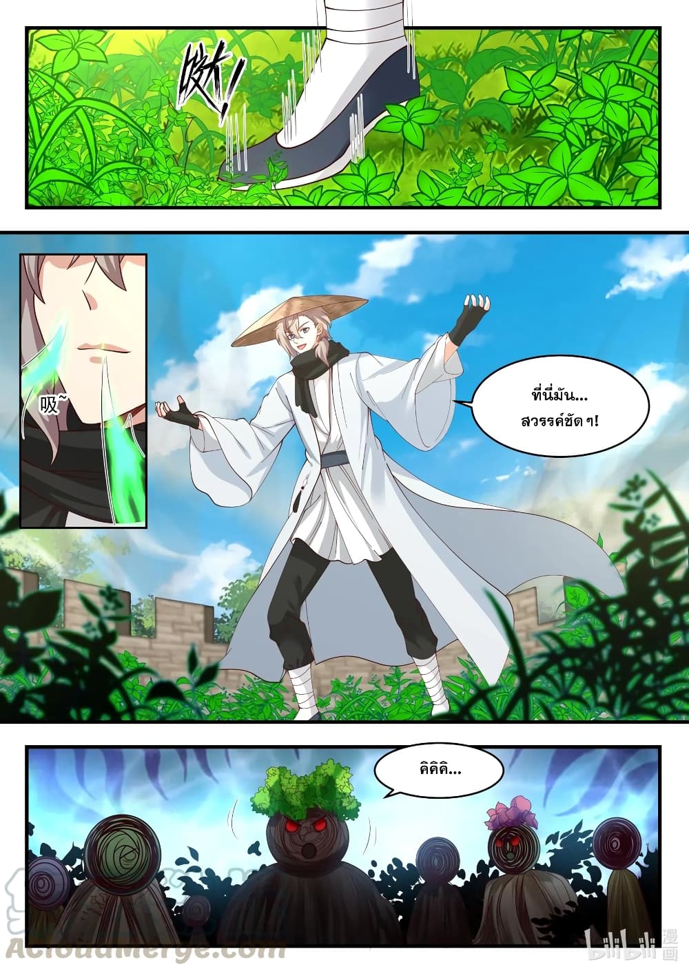 Martial God Asura page 3