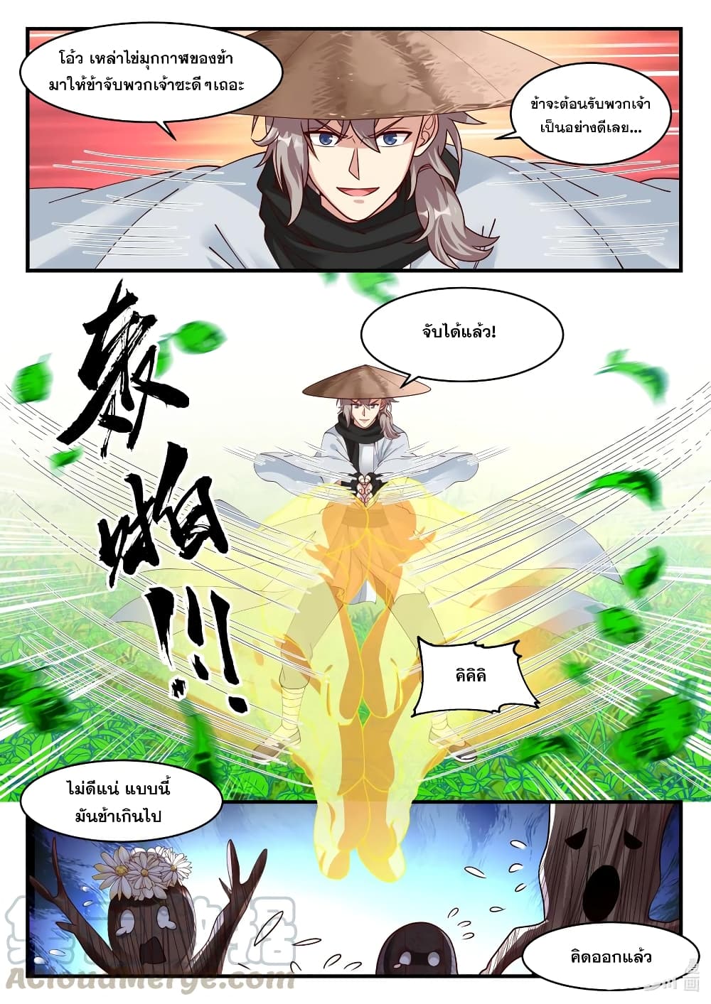 Martial God Asura page 4