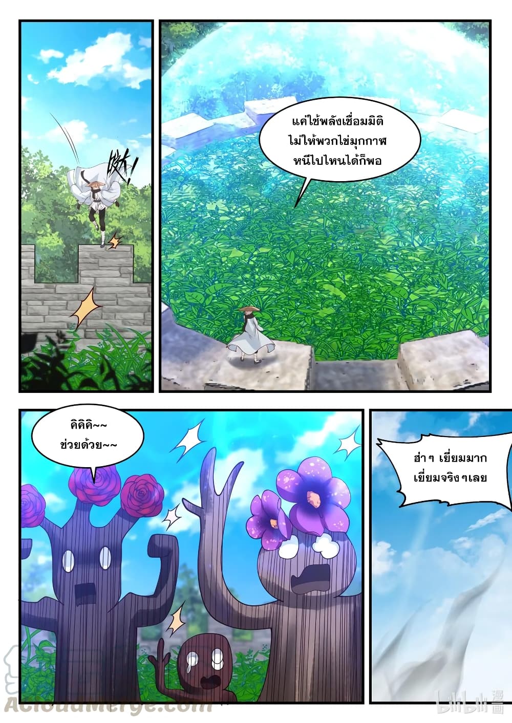 Martial God Asura page 5