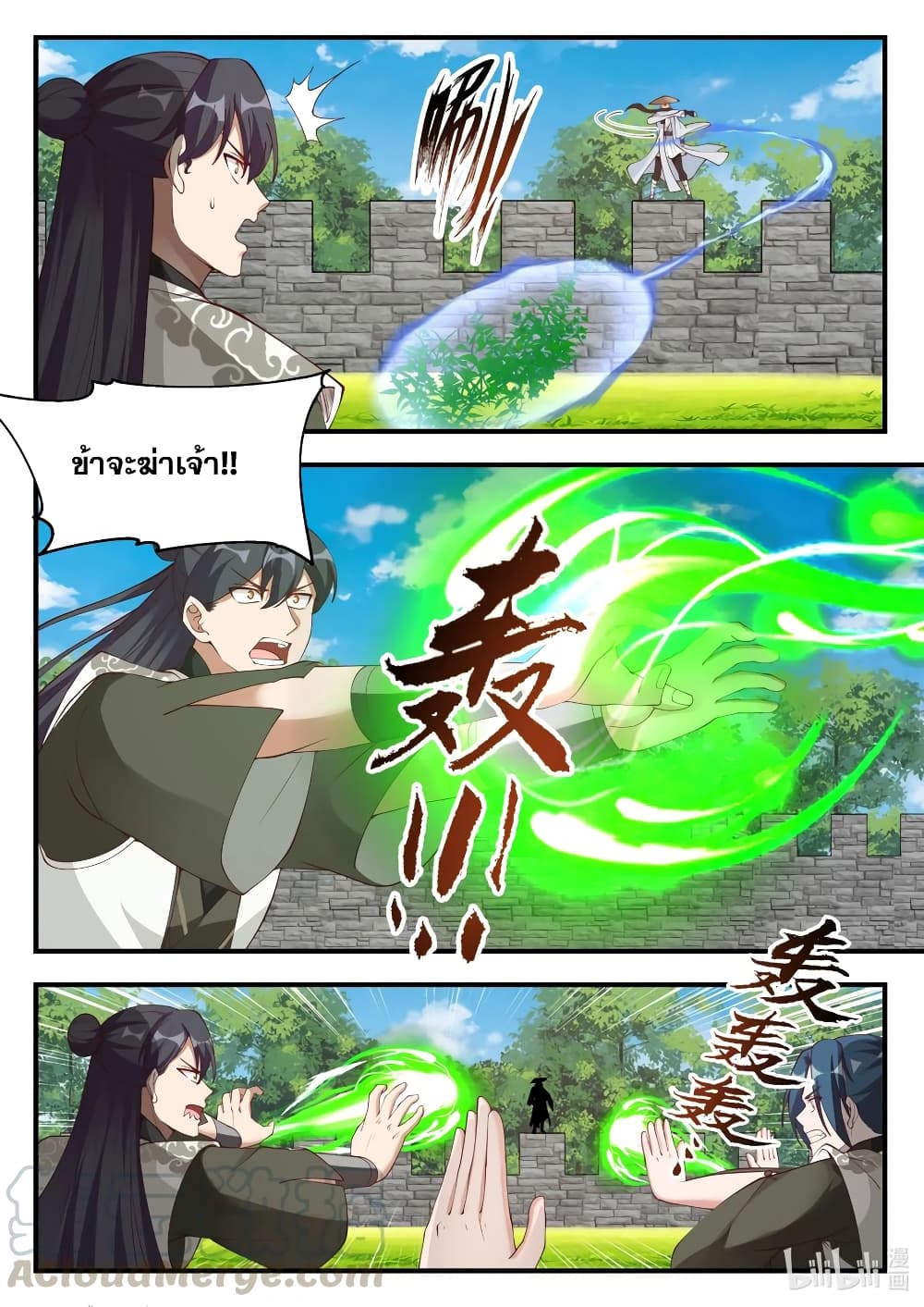 Martial God Asura page 7