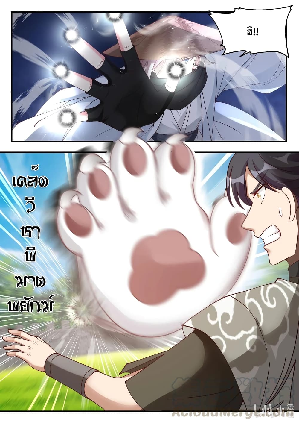 Martial God Asura page 8