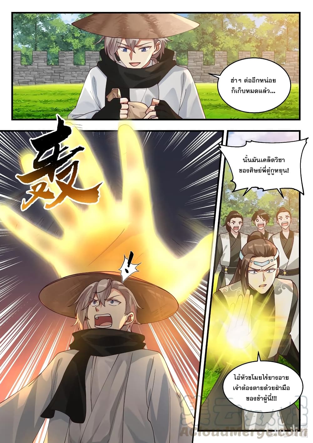 Martial God Asura page 10