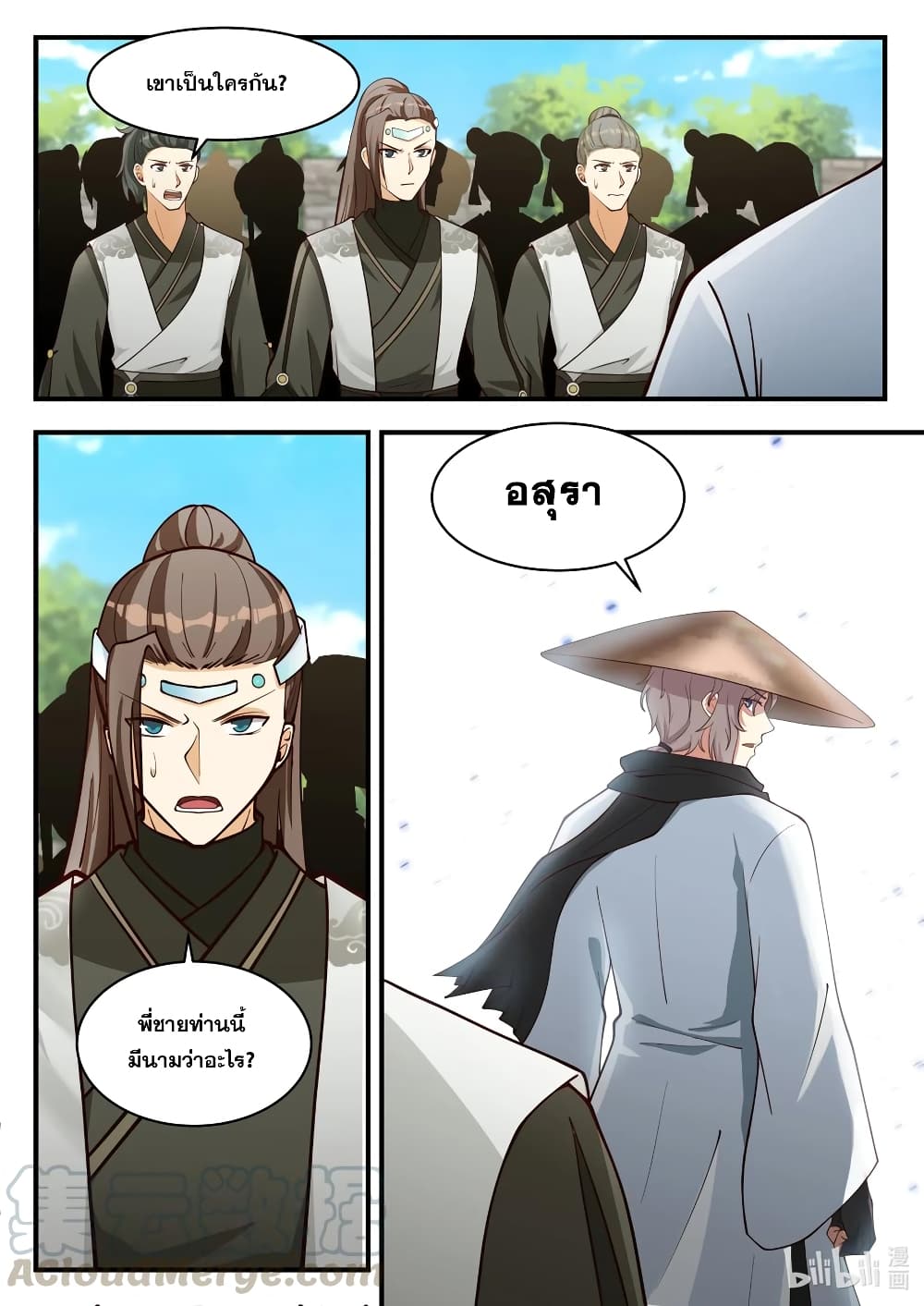 Martial God Asura page 3