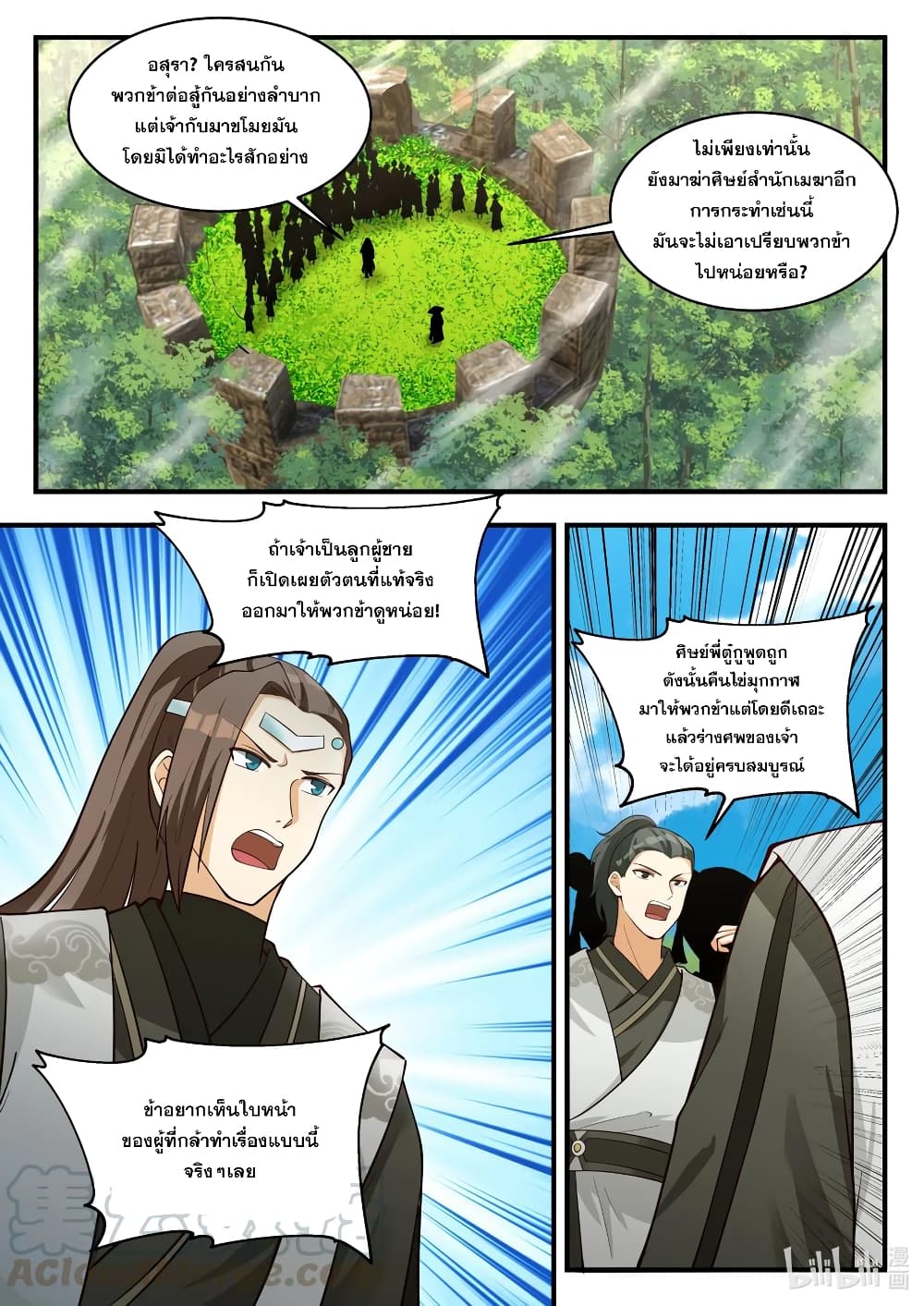 Martial God Asura page 4