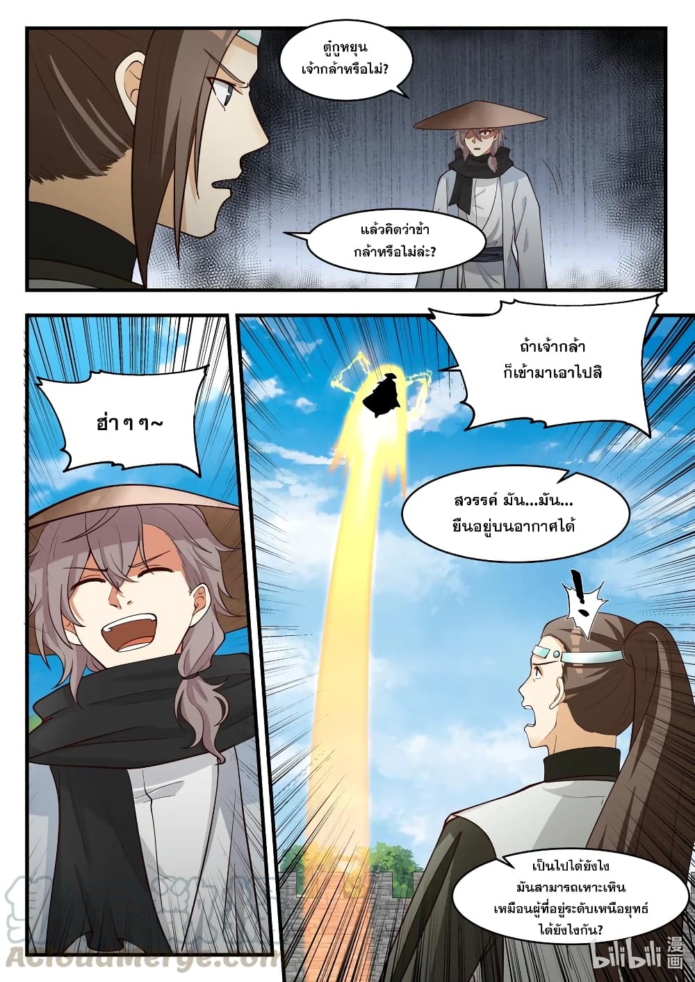 Martial God Asura page 6