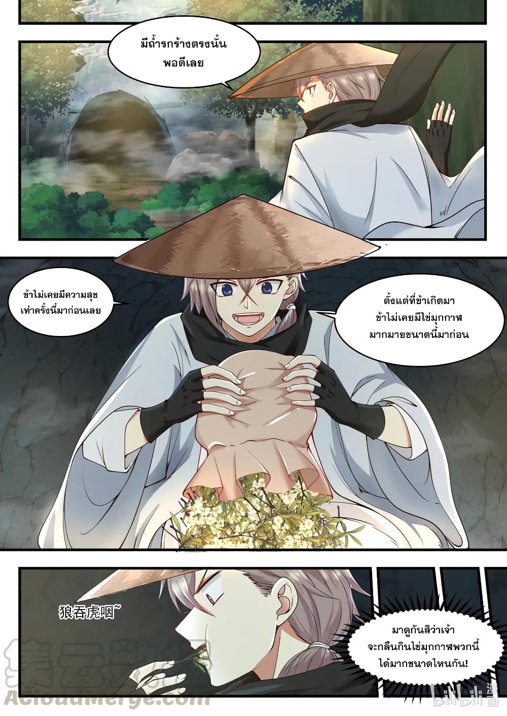 Martial God Asura page 8
