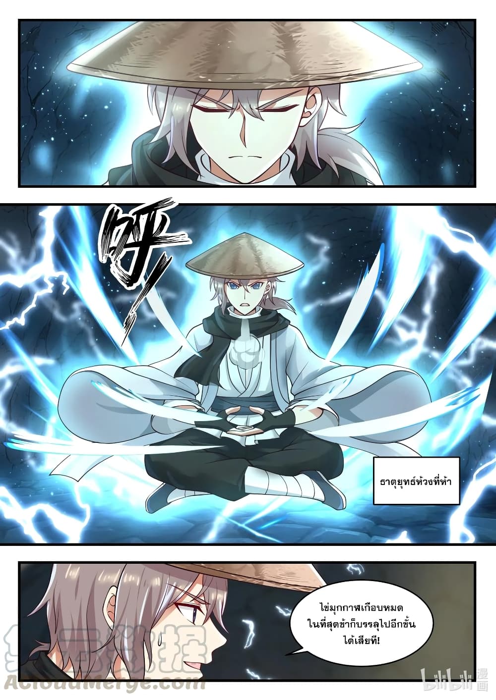 Martial God Asura page 10