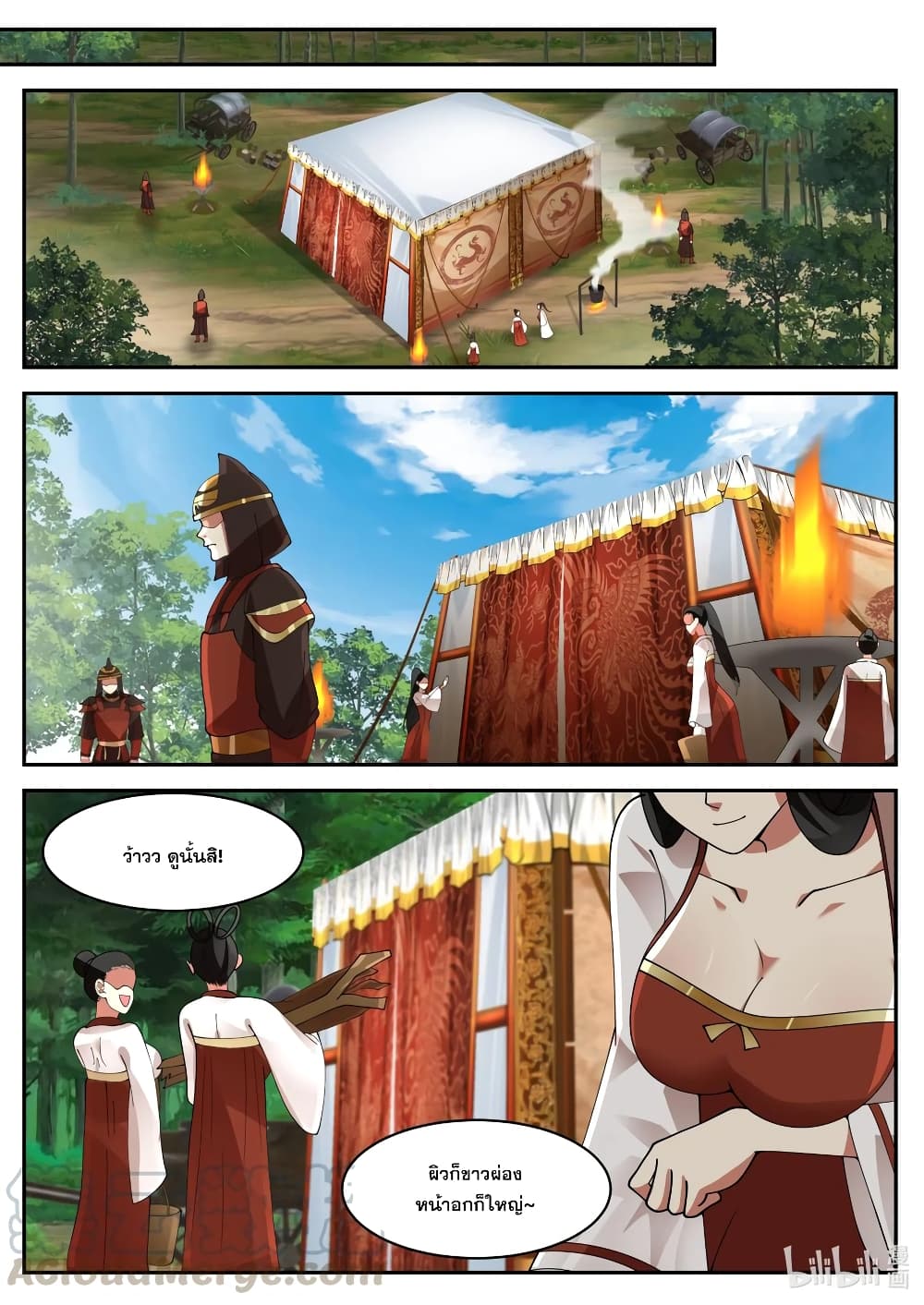 Martial God Asura page 2