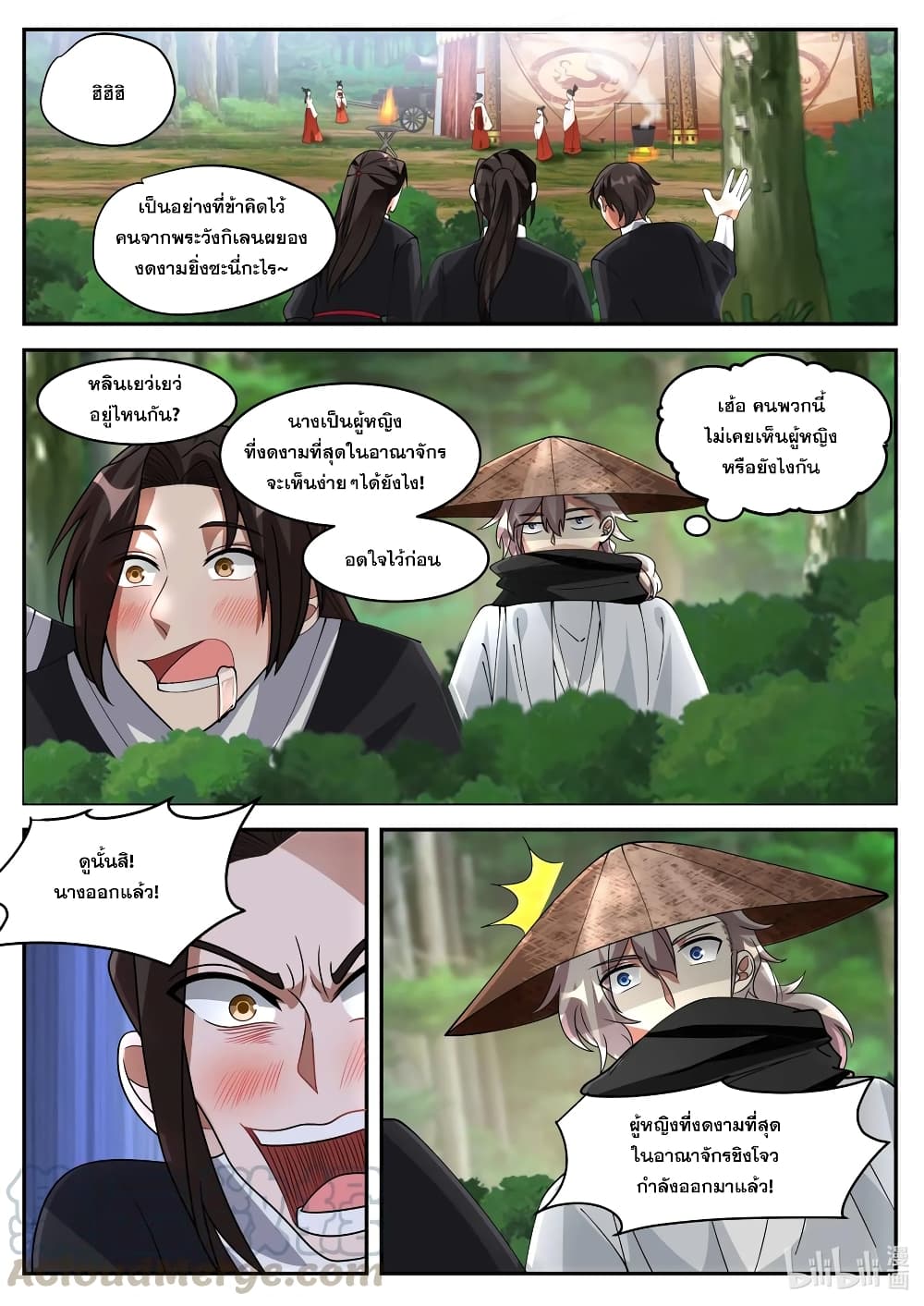 Martial God Asura page 3