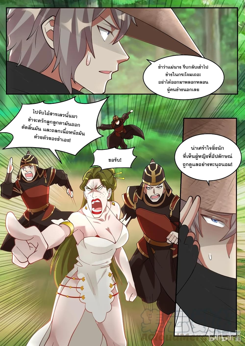 Martial God Asura page 8