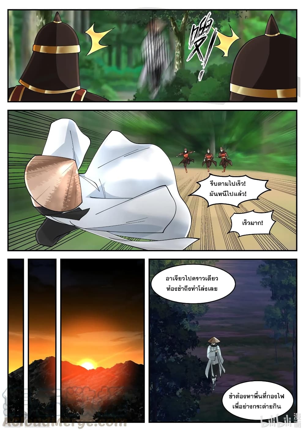 Martial God Asura page 9