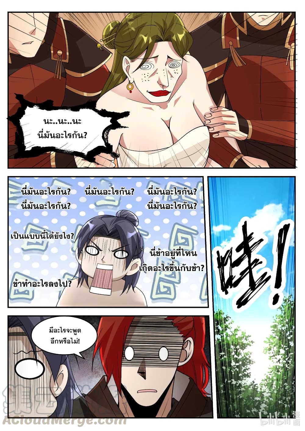 Martial God Asura page 6