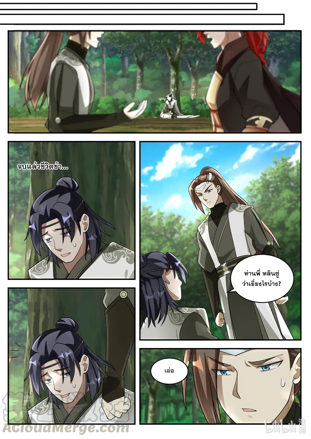 Martial God Asura page 7