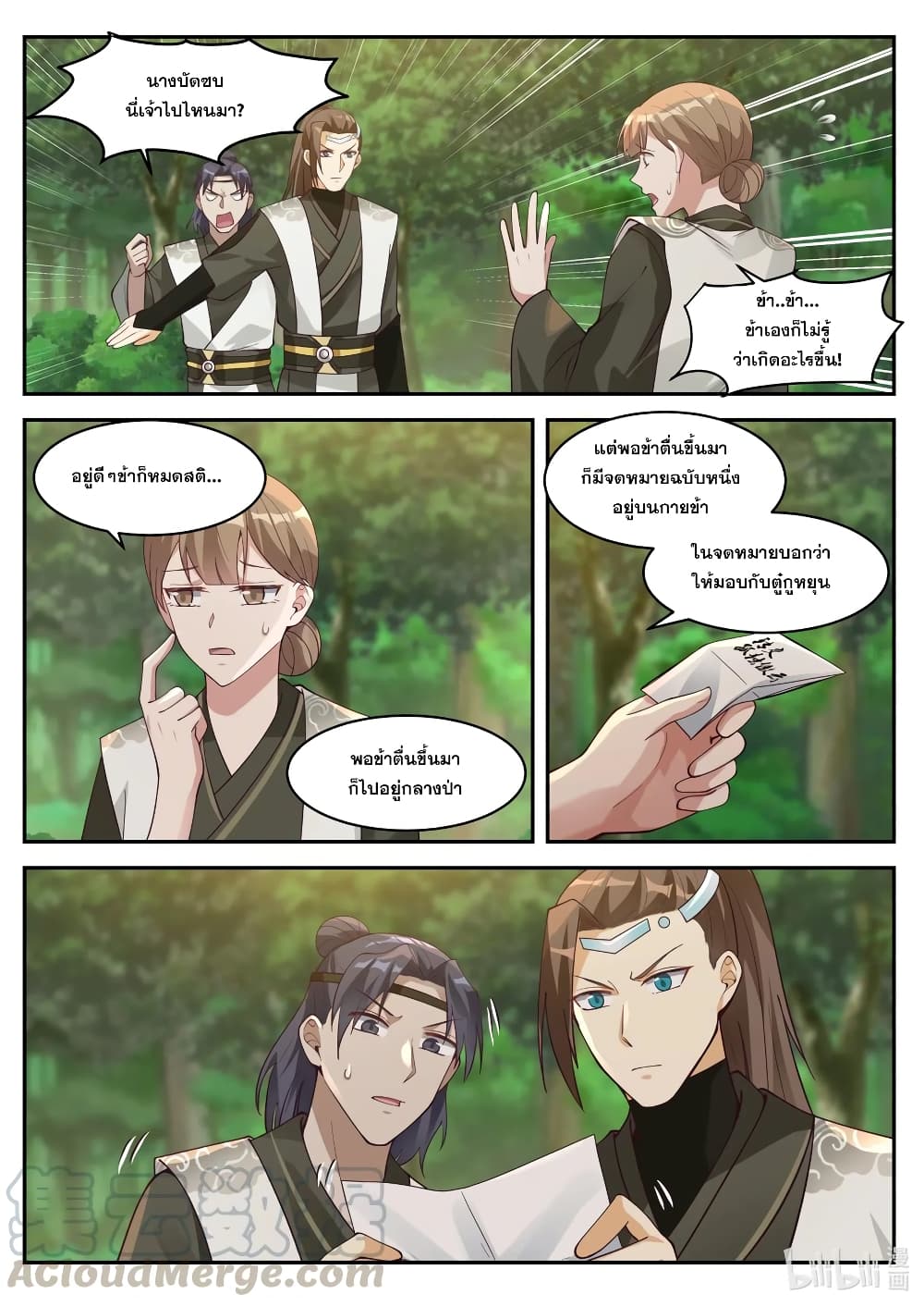 Martial God Asura page 10