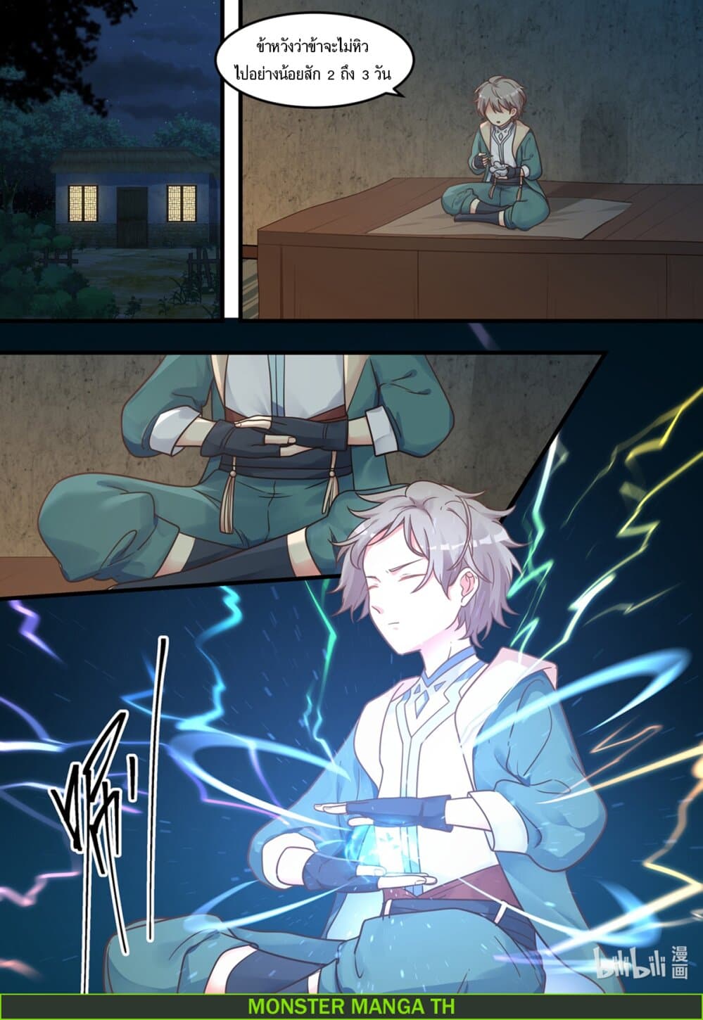 Martial God Asura page 2