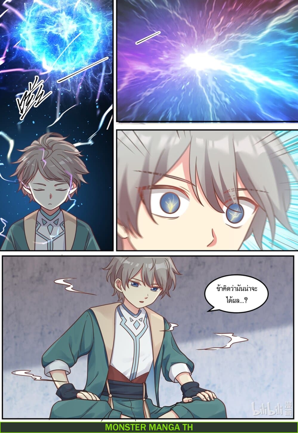 Martial God Asura page 3