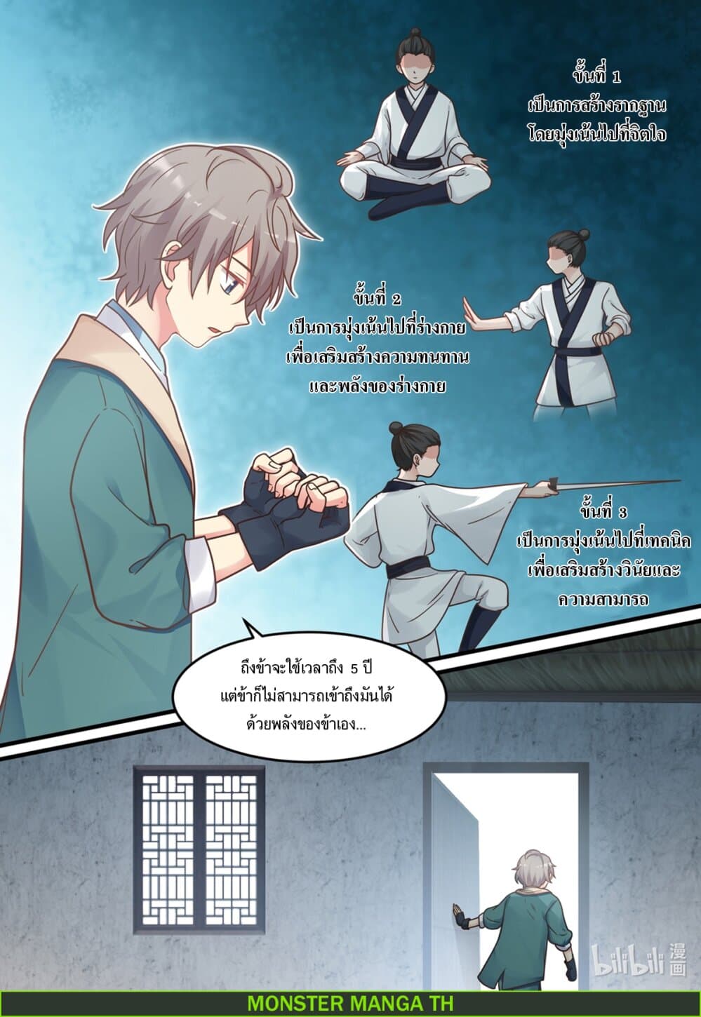 Martial God Asura page 4
