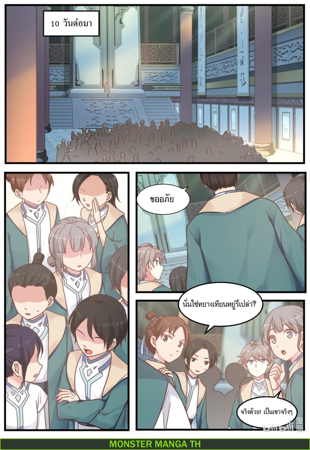 Martial God Asura page 6