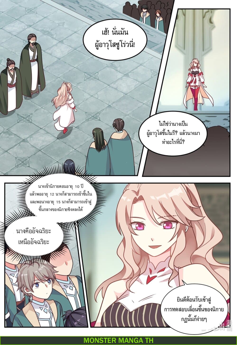 Martial God Asura page 9