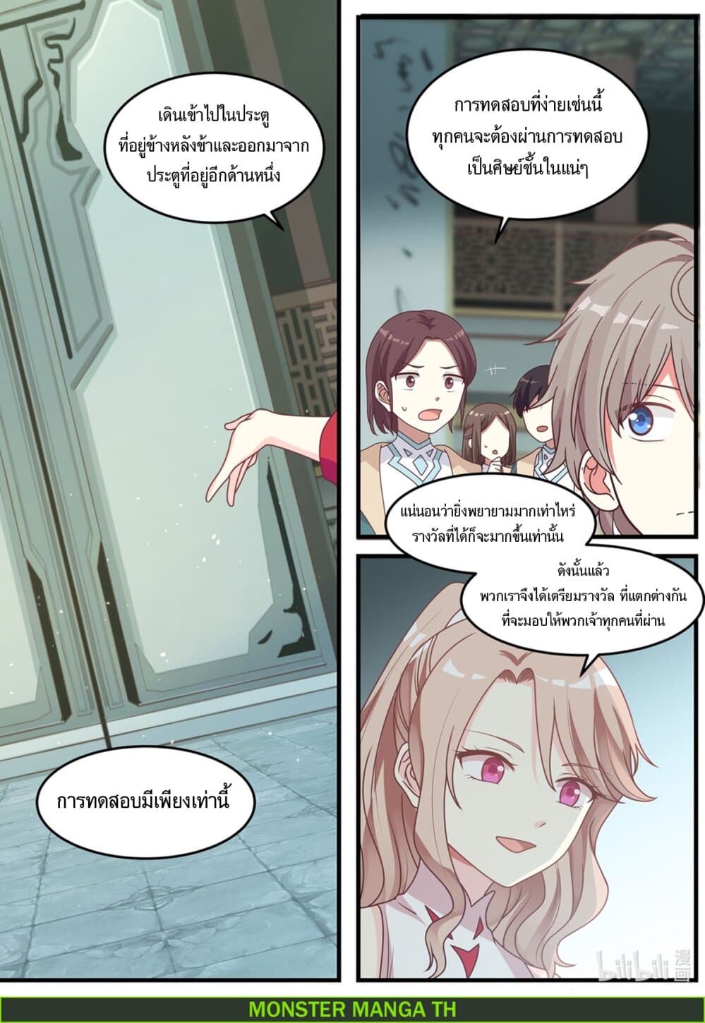 Martial God Asura page 10