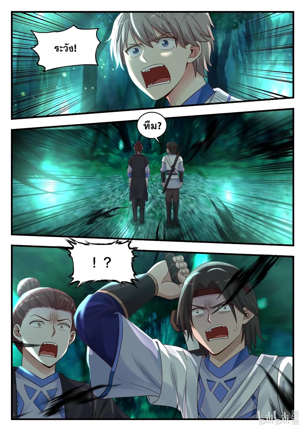 Martial God Asura page 2