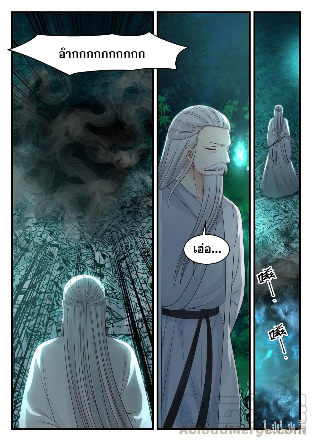 Martial God Asura page 7