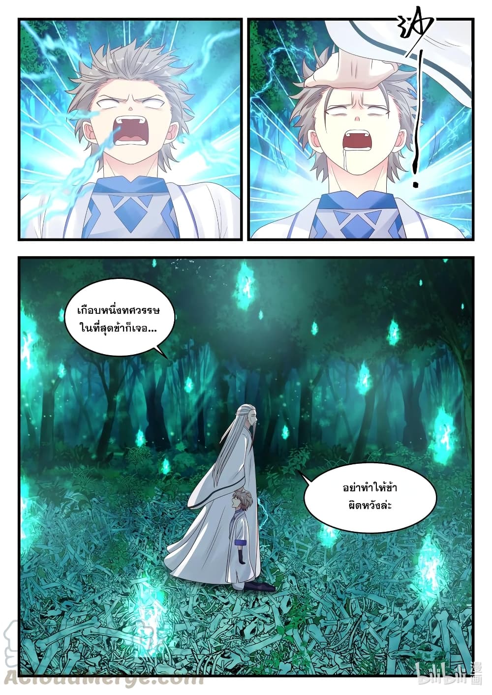 Martial God Asura page 9
