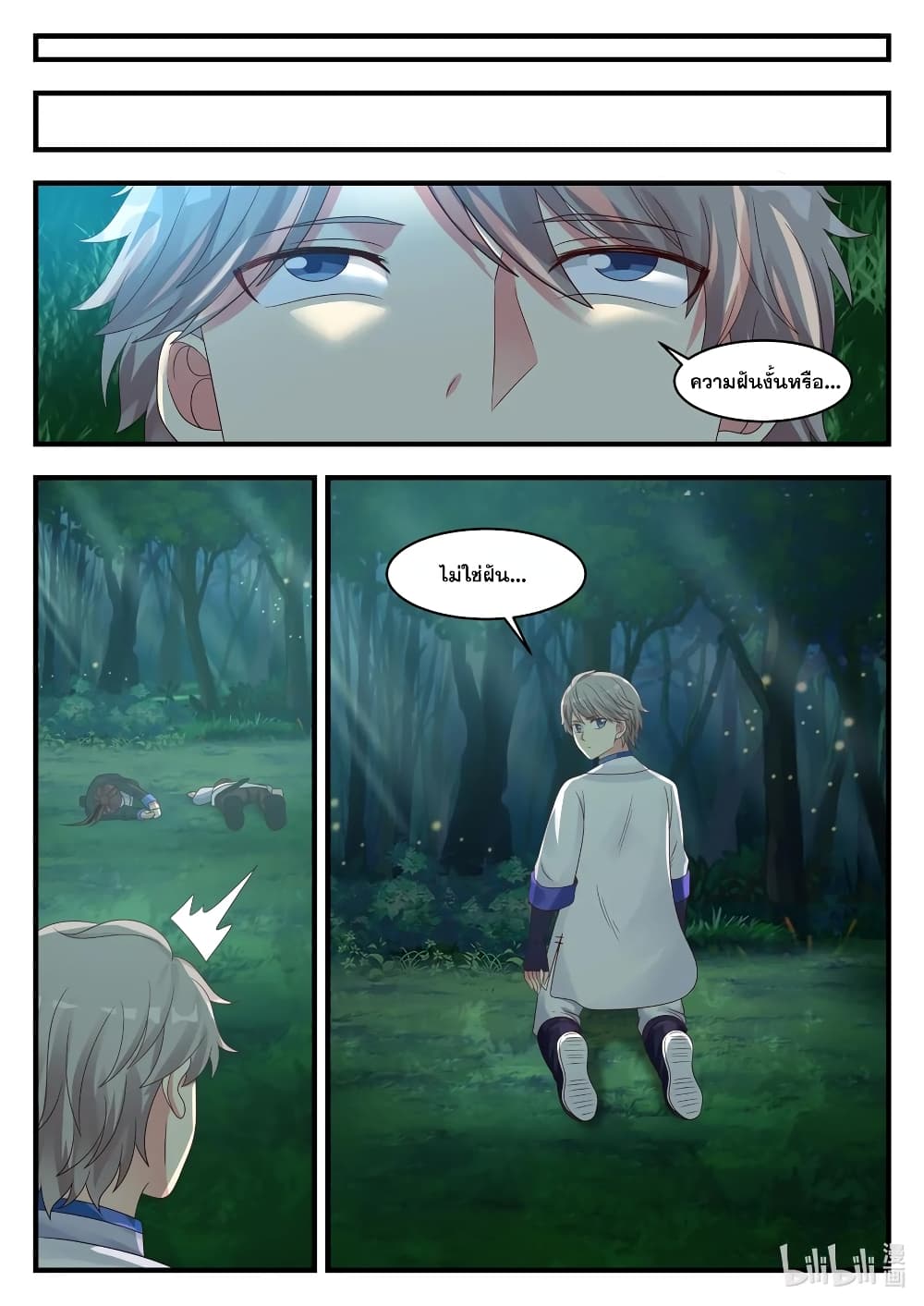 Martial God Asura page 10
