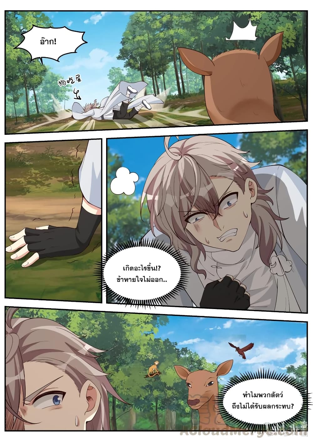 Martial God Asura page 4