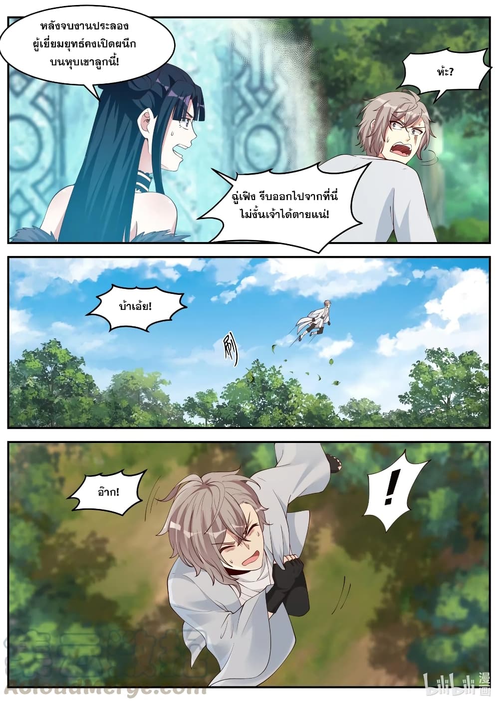 Martial God Asura page 5