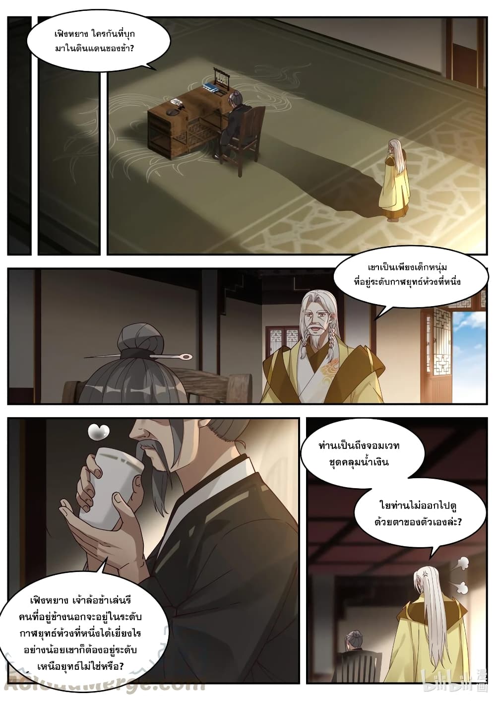 Martial God Asura page 10